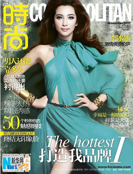 L&yacute; Băng Băng