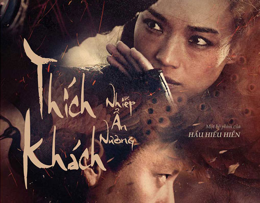 Thích khách Nhiếp Ẩn Nương