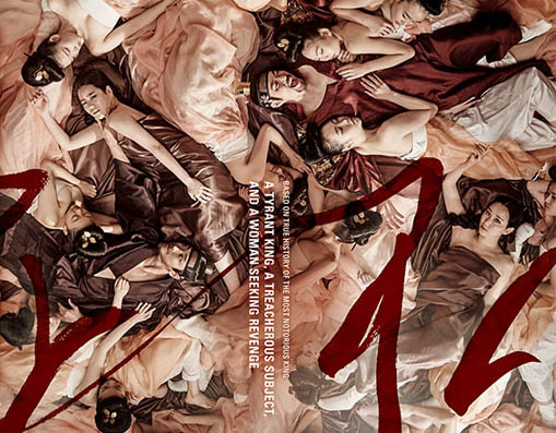 The Treacherous đầy nhục dục