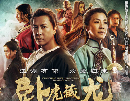 Ngô Thanh Vân xuất hiện chớp nhoáng trong trailer Ngọa hổ tàng long 2