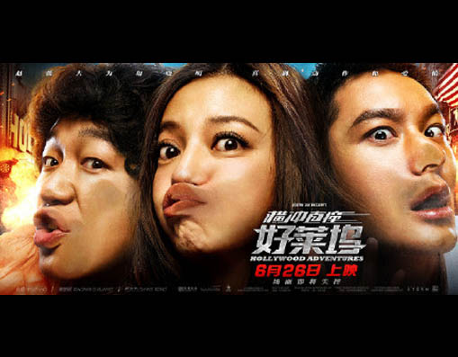 Bộ ba khuấy đảo Hollywood cực hóm hỉnh