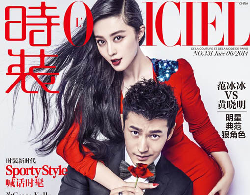 Phạm Băng Băng tình tứ với Hiểu Minh