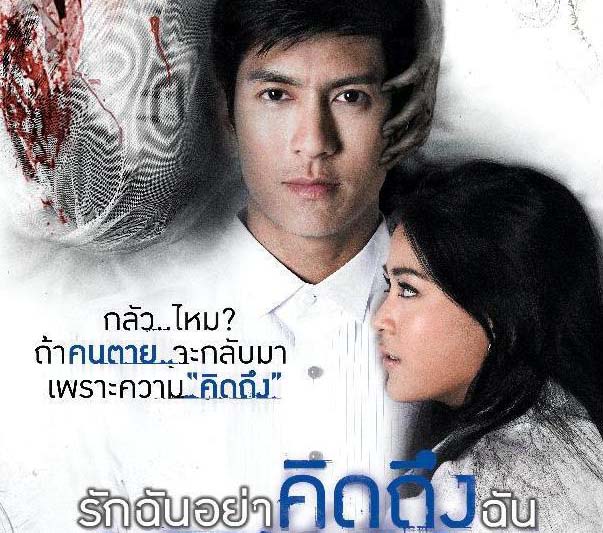 Diễn viên đẹp đóng phim ma