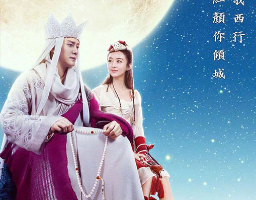 Tây Du Ký - Nữ Nhi Quốc tung bộ poster lung linh